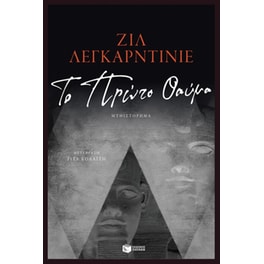 Το πρώτο θαύμα