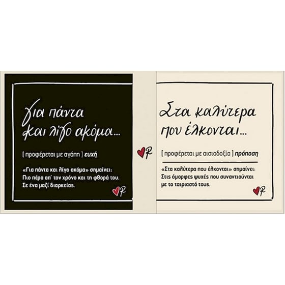 Σετ Σουβέρ Δερμάτινο Χάρτινη Πόλη Ρενέ 4 Τμχ - Μπεζ/Μαύρο image 0