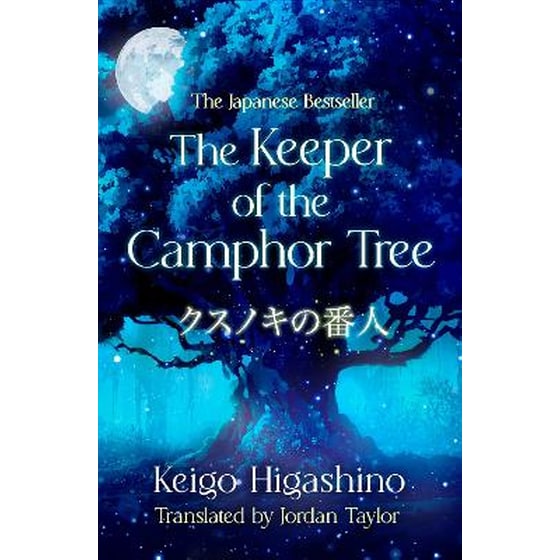 The Keeper of the Camphor Tree image 0