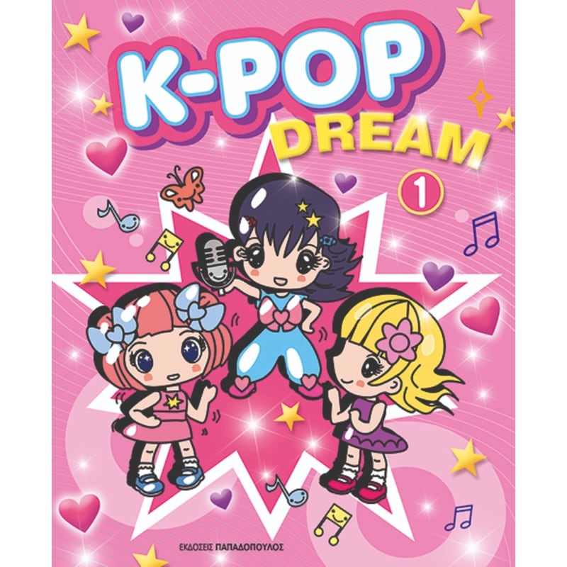 K-pop Dream 1