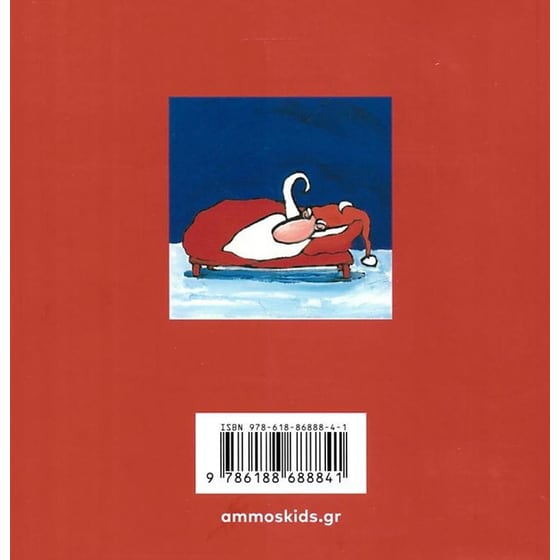 Το λεξικό του Αϊ-Βασίλη image 1