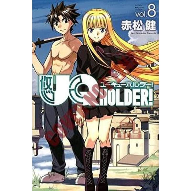 Uq Holder 8