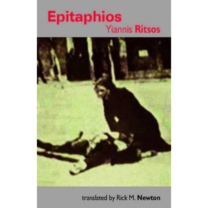 Epitaphios