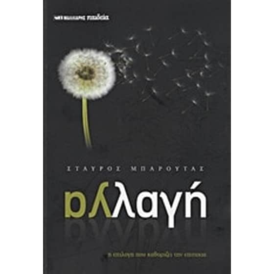 Αλλαγή image 0
