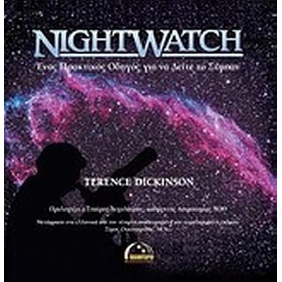 NightWatch image 0