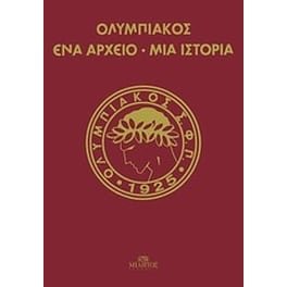 Ολυμπιακός