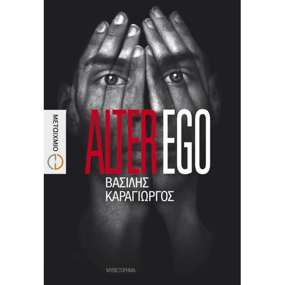 Alter ego image 0