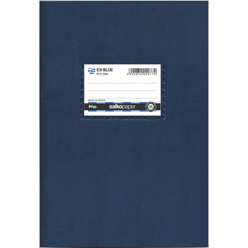 Τετράδιο SALKO Β5 Σκούρο Μπλε (1 Τεμάχιο)