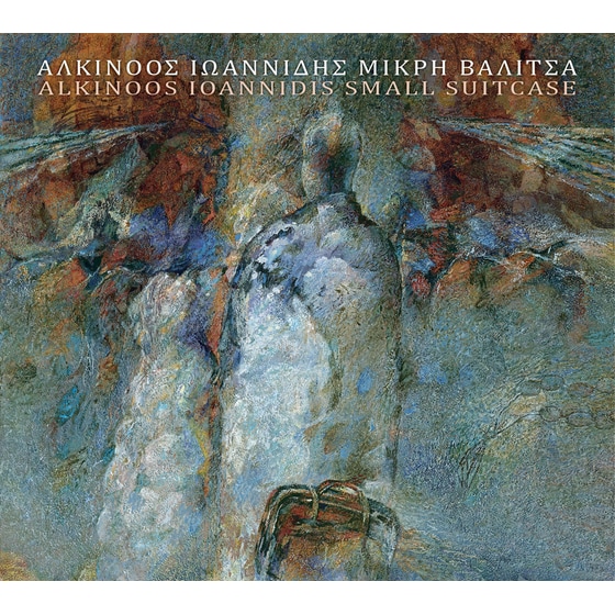 Μικρή Βαλίτσα image 0