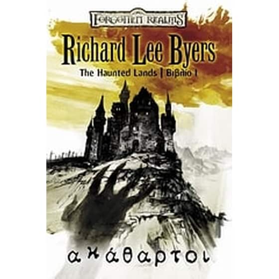 Ακάθαρτοι image 0