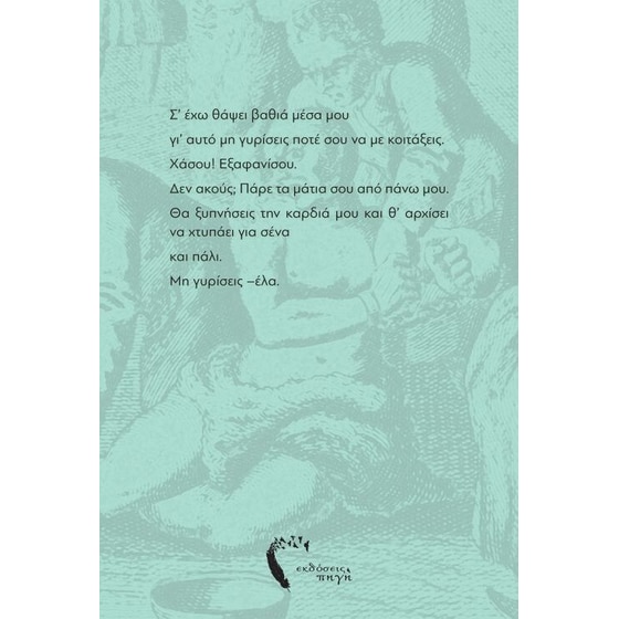 Ατροφικές συνειδήσεις image 1