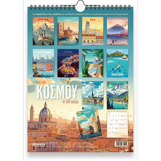 Ημερολόγιο Τοίχου&nbsp;Klaketa 2026 ο Γύρος του Κόσμου 24x33cm image 1