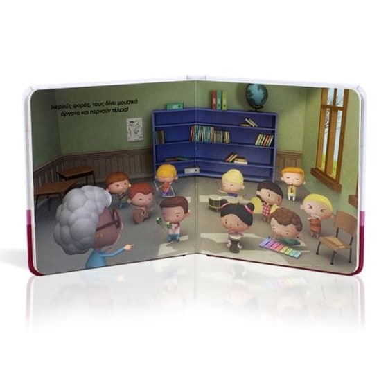 Θέλω να γίνω…δασκάλα image 3