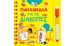 50 παιχνίδια για τις διακοπές 1687258
