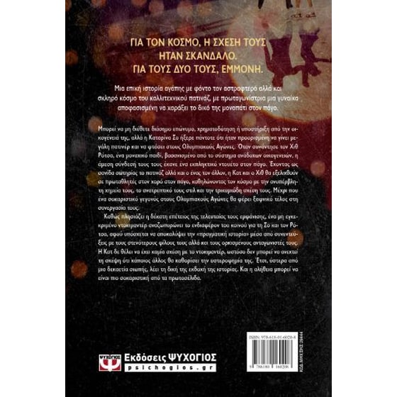 Το φαβορί image 1