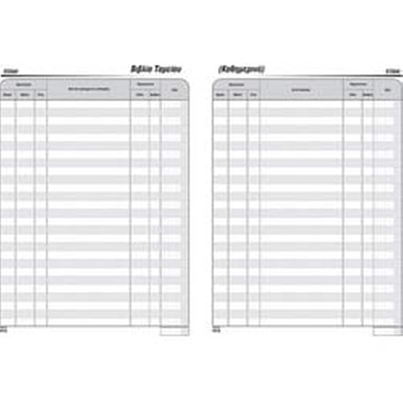 LOGIGRAF Logigraf Βιβλιο Καθημερινο Η Ταμειου 21χ29 50φ.