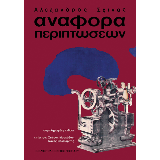 Αναφορά περιπτώσεων image 0