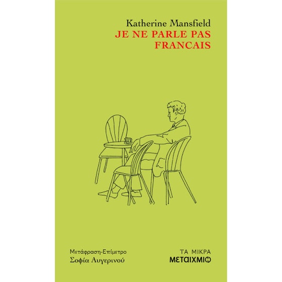 Je ne parle pas francais image 0