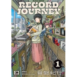 Record Journey Vol.1