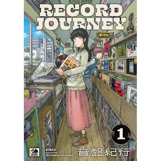 Record Journey Vol.1 image 0