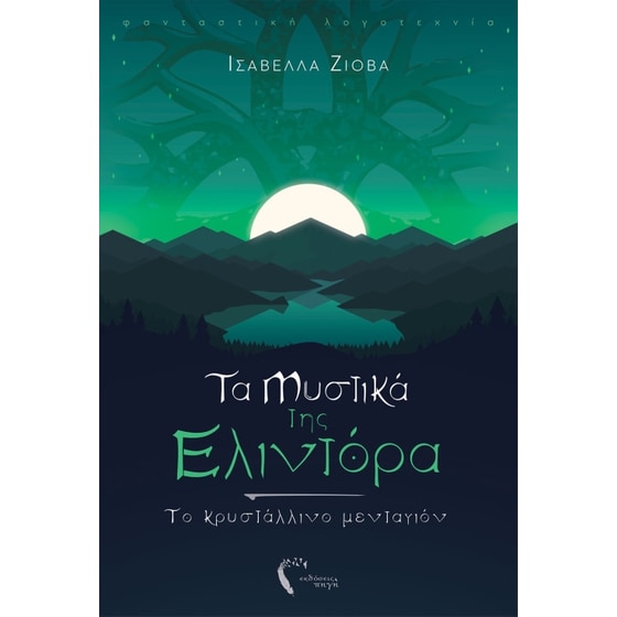 Τα μυστικά της Ελιντόρα image 0
