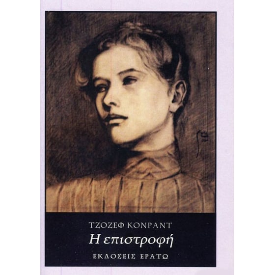 Η επιστροφή image 0