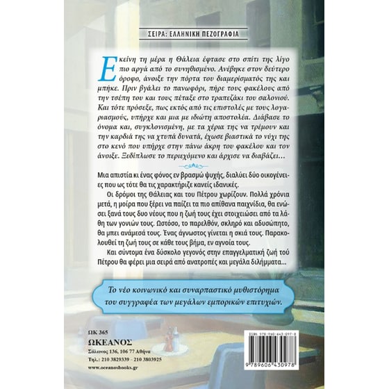 Αλκυονίδες image 2