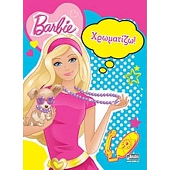 Barbie- Χρωματίζω! image 0