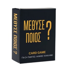 Μέθυσε Ποιος? Επιτραπέζιο (The Couple Game)