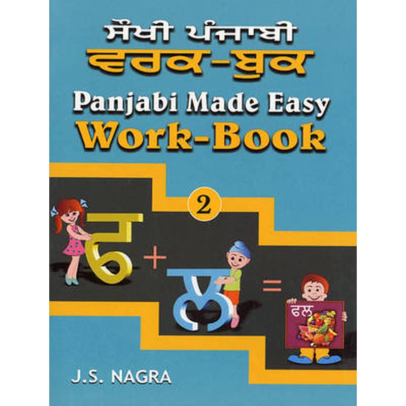 Panjabi Made Easy