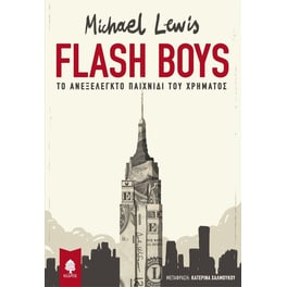 Flash Boys