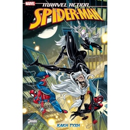 Marvel Action Spider-Man Vol.3: Κακή Τύχη