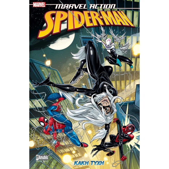 Marvel Action Spider-Man Vol.3: Κακή Τύχη image 0