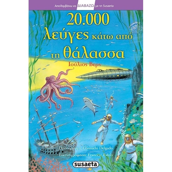 20.000 λεύγες υπό τη θάλασσα image 0