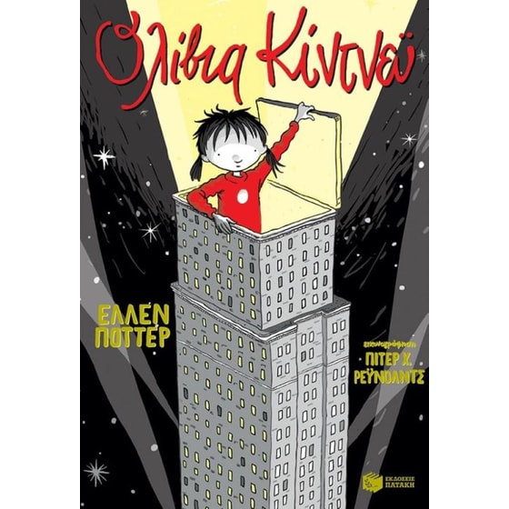 Ολίβια Κίντνεϋ image 0