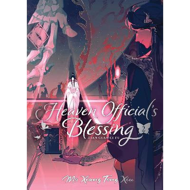 Heaven Officials Blessing: Tian Guan Ci Fu (Deluxe Hardcover Novel) Vol. 2