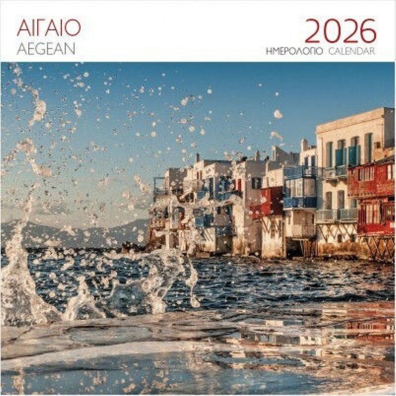 Ημερολόγιο Τοίχου 2026 Αιγαίο Μύκονος