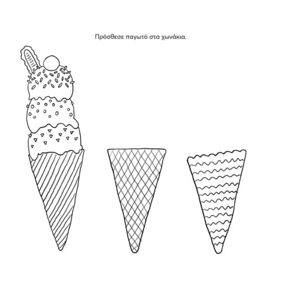 Ακροβάτης και οι άλλοι image 2