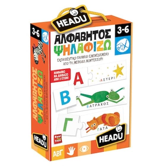 Headu Αλφαβητος Ψηλαφιζω image 0