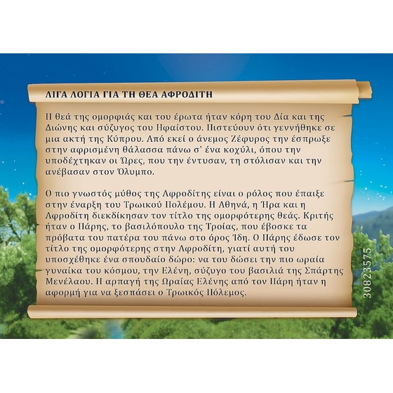 PLAYMOBIL® History Θεά Αφροδίτη (70213) image 4