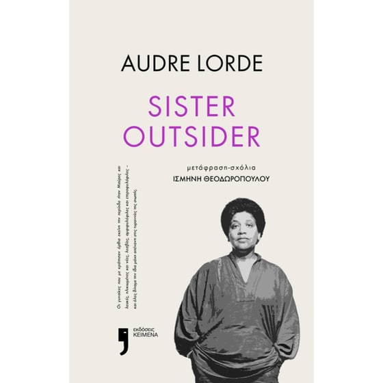 Sister Outsider image 0