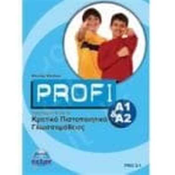 Profi A1 + A2 Cd (2) Κπγ image 0