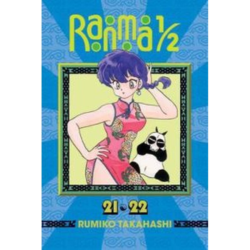 Ranma 1/2