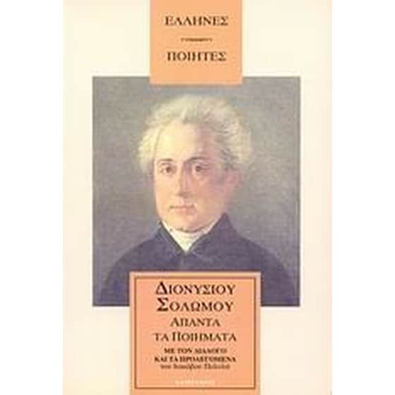 Άπαντα image 0