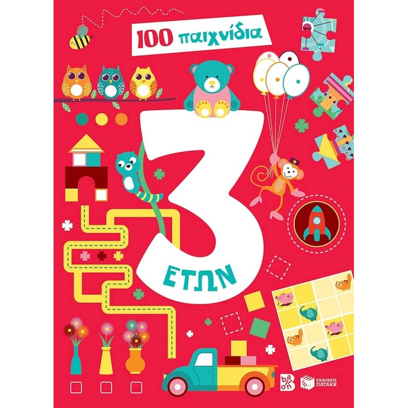 100 παιχνίδια 3+
