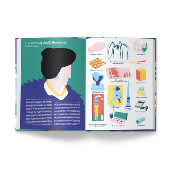 Το μεγάλο εργαστήρι image 4