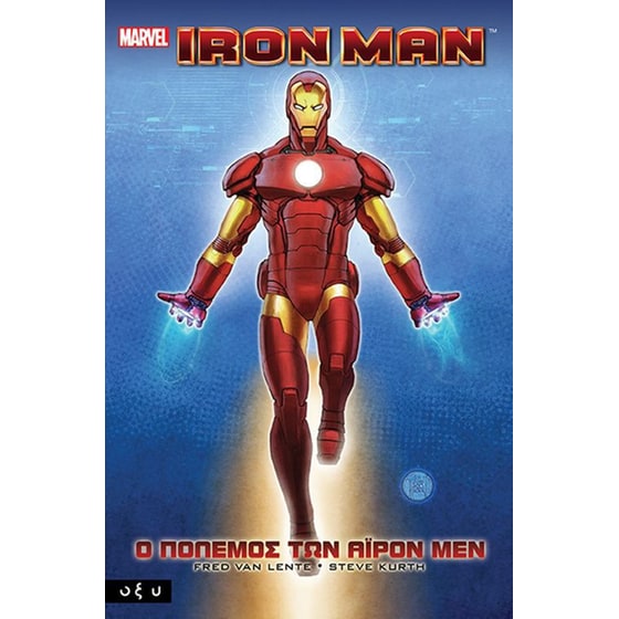 Iron Man Ο πόλεμος των Άιρον Μεν image 0