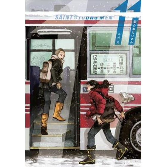 Saint Young Men Omnibus 6 (Vol. 11-12) image 0