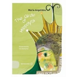 The Girdle of Hippolyta