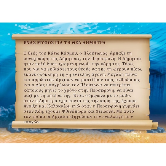 PLAYMOBIL® History Θεός Ποσειδώνας (9523) image 4